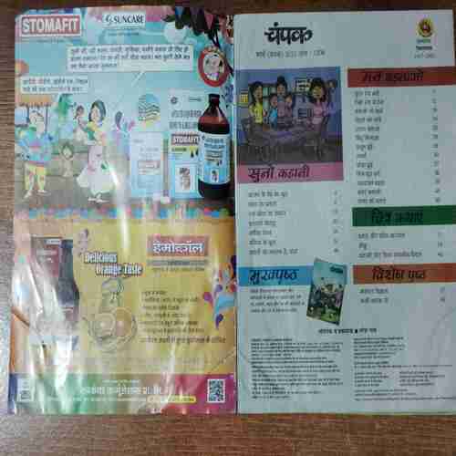 Champak (March 1st 2021)