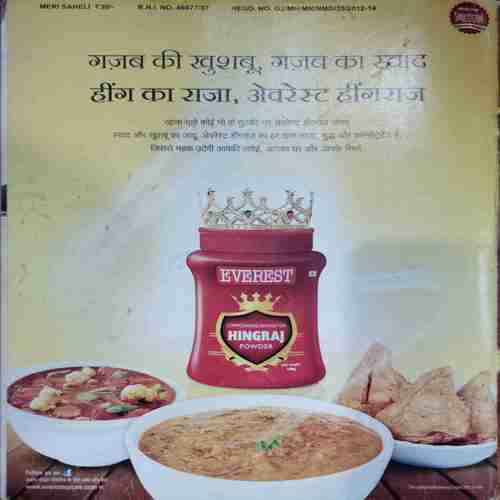 Meri Saheli ( October 2013)