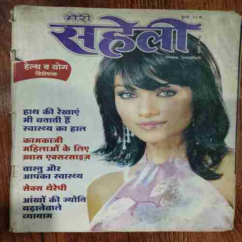 Meri Saheli ( July 2004)