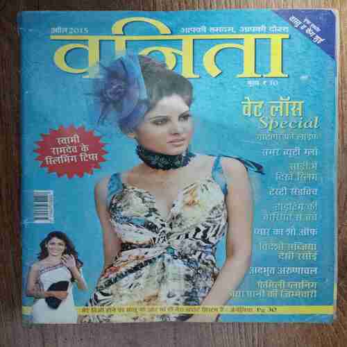 Vanita (April 2015 )