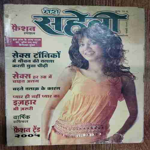 Meri Saheli ( January 2005)