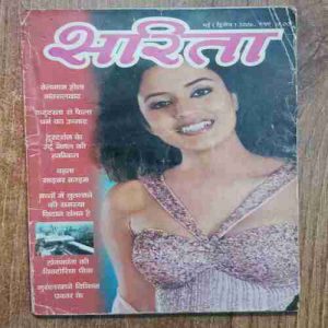 Sarita  ( May 2nd 2006)