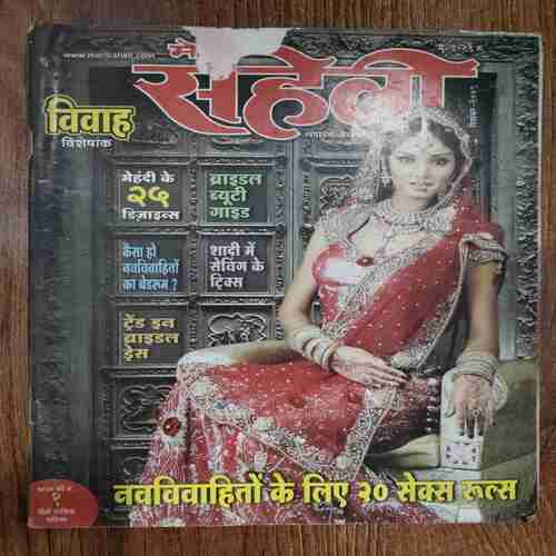 Meri Saheli ( December 2009)