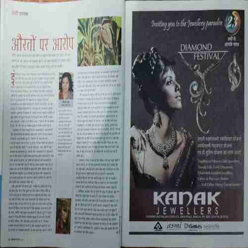 Vanita ( September 2011)