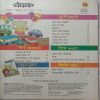 Champak (February 2nd 2014) (Big Size)