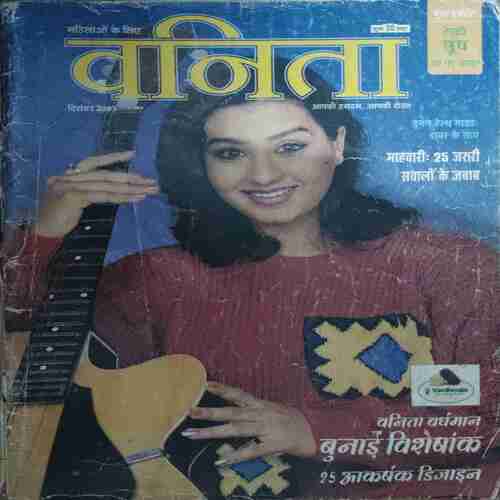 Vanita ( December 2003)