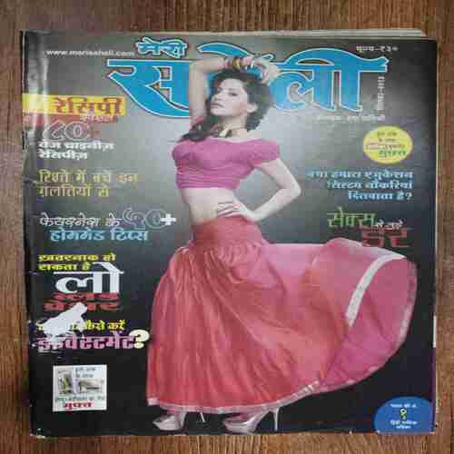 Meri Saheli (September 2013 )