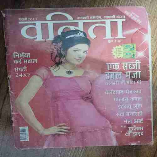 Vanita ( February 2013)
