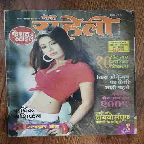 Meri Saheli (January 2009 )