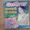 Sarita  ( August 1st 2003)