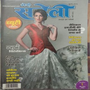 Meri Saheli (March 2016)