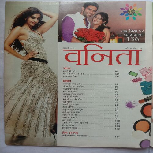 Vanita (January 2013)