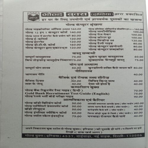 Panchtantra Ki Shikshaprad Kahaniya
