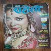 Meri Saheli ( December 2011)