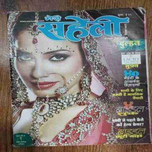 Meri Saheli ( December 2011)
