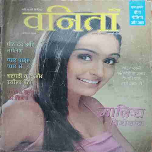Vanita (August 2005 )