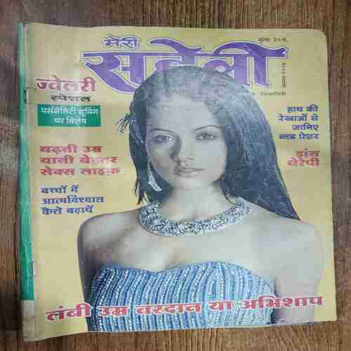 Meri Saheli ( August 2006)
