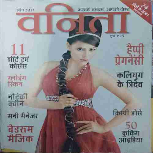 Vanita ( April 2011)