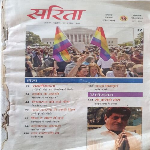 Sarita ( August 2nd 2015 )