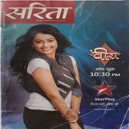 Sarita ( December 1st 2013 )