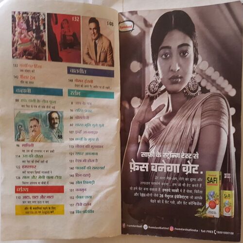 Sarita ( November 1st 2019 )