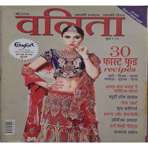 Vanita ( May 2016 )