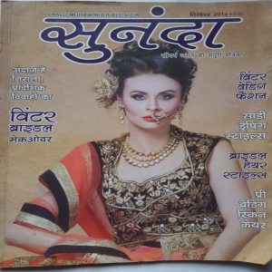 Sunanda ( December 2014 )