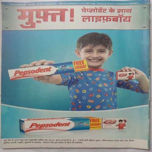 Champak (May 1st 2015) (Big Size)