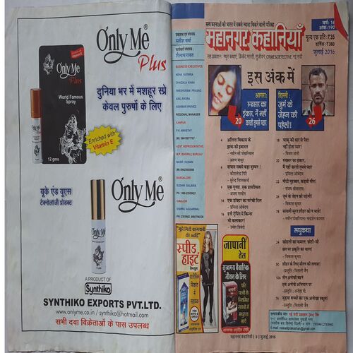 Mahanagar Kahaaniya