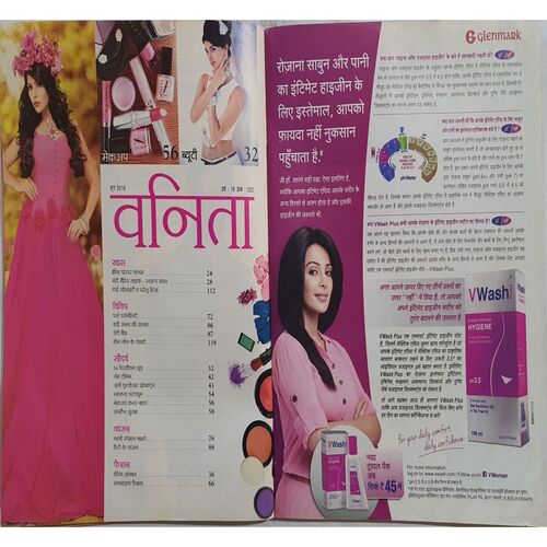 Vanita ( June 2016 )