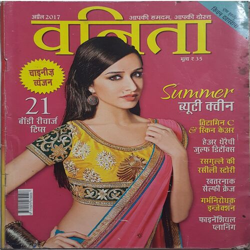 Vanita ( April 2017 )