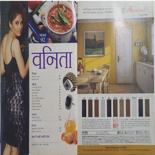 Vanita ( February 2016 )