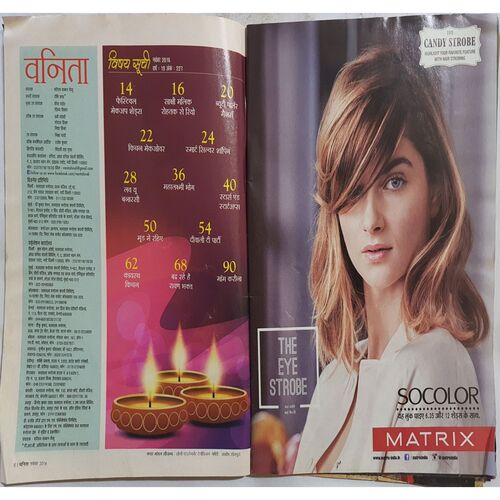 Vanita ( November 2016 )