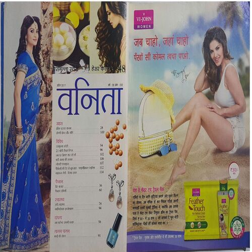 Vanita ( April 2017 )