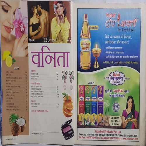 Vanita ( April 2017 )