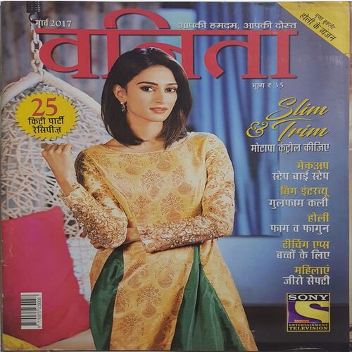 Vanita ( March 2017 )