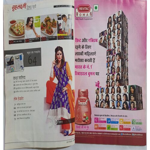 Grihlakshmi ( September 2014 )