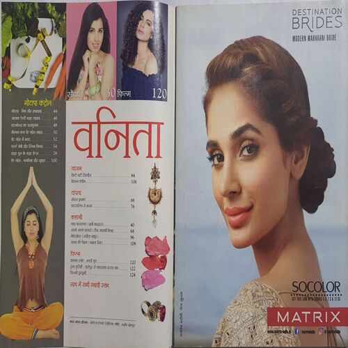 Vanita ( March 2017 )