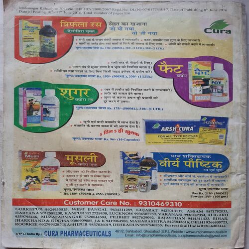 Mahanagar Kahaaniya