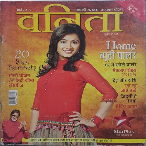 Vanita ( March 2015 )