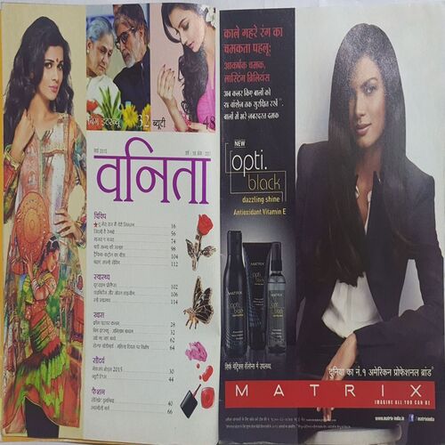 Vanita ( March 2015 )