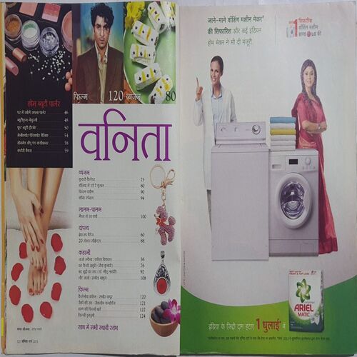 Vanita ( March 2015 )
