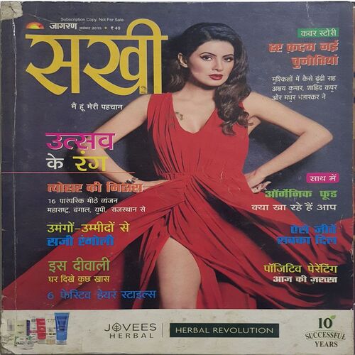 Sakhi ( November 2015 )