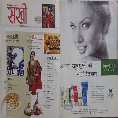 Sakhi ( November 2015 )
