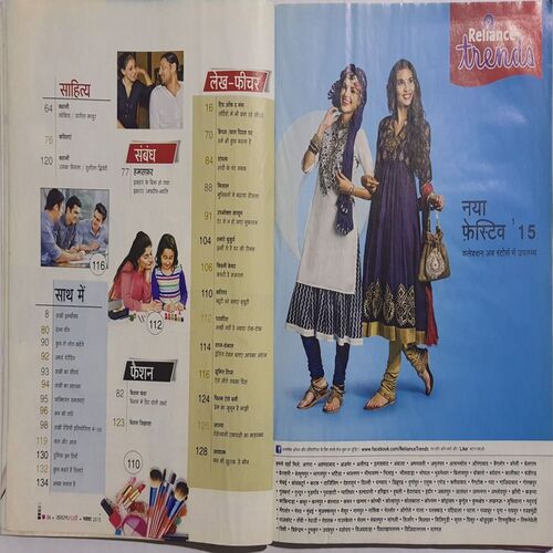 Sakhi ( November 2015 )
