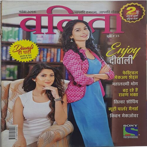Vanita ( November 2016 )