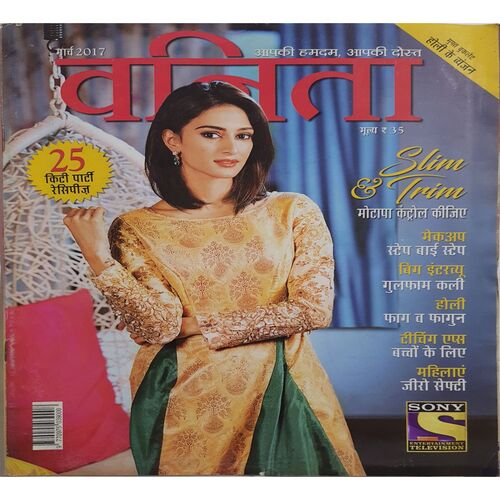 Vanita ( March 2017 )
