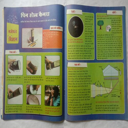 Champak (February 1st 2015) (Big Size)