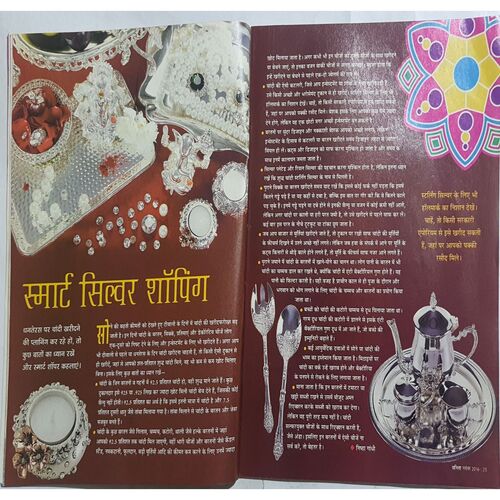 Vanita ( November 2016 )