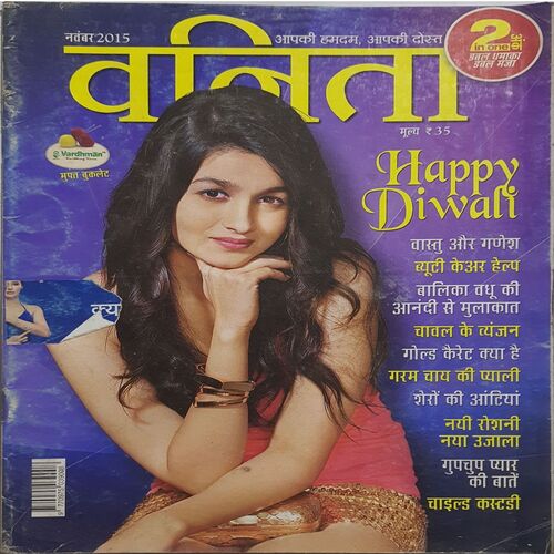 Vanita ( November 2015 )